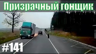 ДТП. Подборка аварий декабрь 2019. #141 Глупости на дороге
