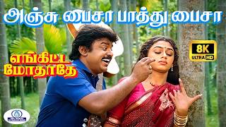 Anju Paisa 8k  Song 5 1    Malaysia Vasudevan  Engitta Mothathaykeli Kindal Song