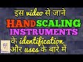 DENTAL HAND SCALING INSTRUMENTS | HAND SCALER