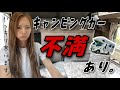 一年半乗って分かった【不具合‥不満】全部言います。