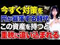 意外な資産が出国の足かせに!?海外移住の正しい手順を解説します！