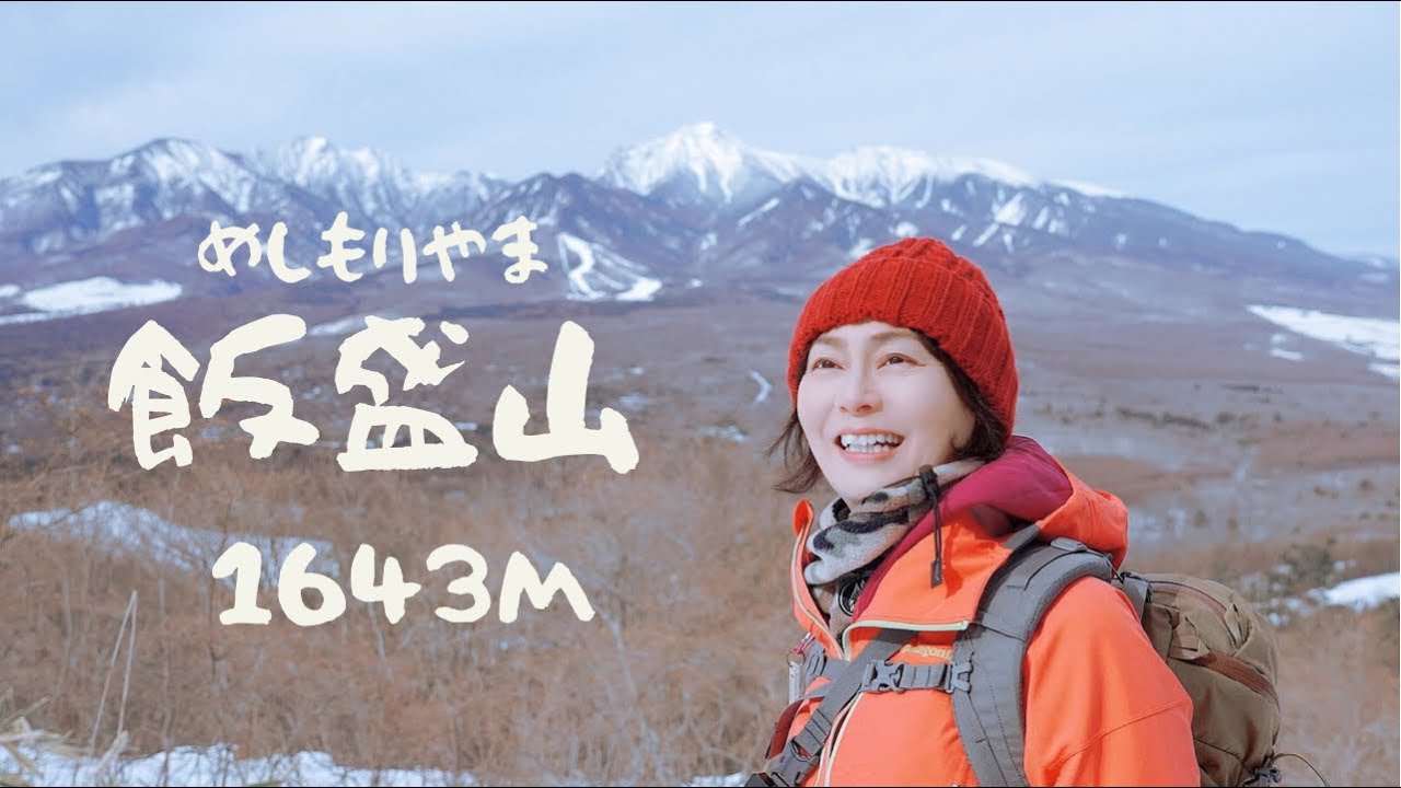 4K【飯盛山】 2022・1月　長野県飯盛山で雪山散歩