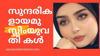 Muslim Beautiful Brides All Kerala# Best Muslim Matrimony Poruthammatrimony All Kerala Work muslims screenshot 5