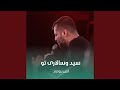 سید وسالاری تو