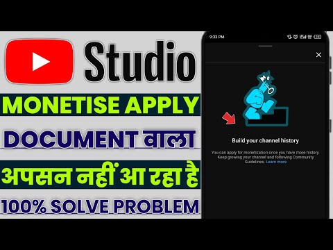 How to Fix "Build Channel History" Error for YouTube Monetization | Enable Advanced Features