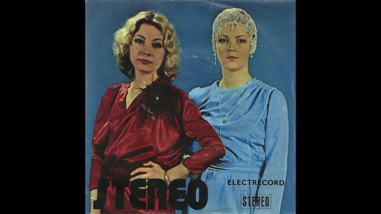 Stereo - În Vis (funk pop, Romania 1981)