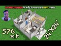 24'x24' West Facing 2 Bedrooms House with Pooja Room | 24*24 Home Plan | Small Duplex House Model