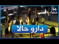 سهرات الكازيف حتى الاطفال دارو حالا بالشطيح وتفاعلو مع علاوة سهرات الكازيف حتى الاطفال دارو حالا بالشطيح وتفاعلو مع علاوة