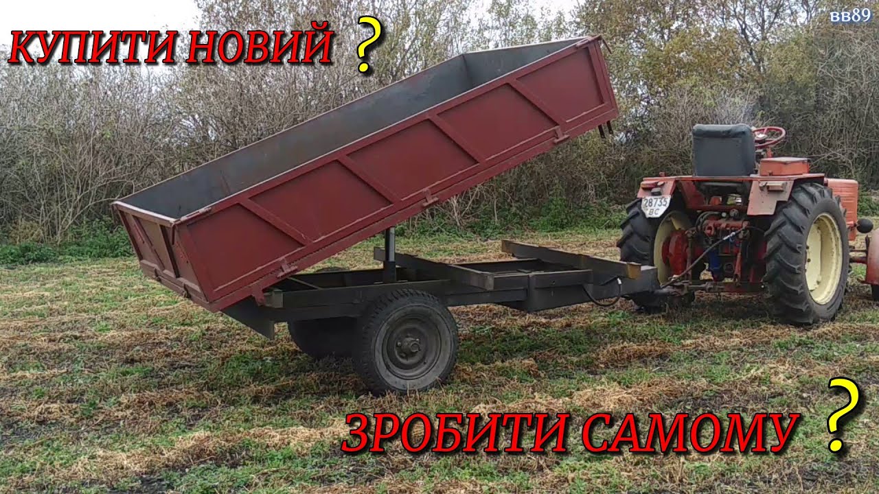Прицеп самосвал своїми руками для мінітрактора.Вигідно чи ні ? Т25 ...