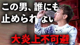 【炎上MAX】松浦勝人の誕生日に捧げる歌