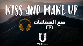 Dua Lipa & BLACKPINK - Kiss And Make Up - (8D AUDIO) أغنية مترجمة بتقنية