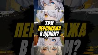 ТРИ ПЕРСОНАЖА В ОДНОМ? Zenless Zone Zero #zzz #zzzero #zenlesszonezero #гача