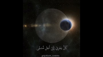 ألم ترَ أن الله يولج الليل في النهار - سورة لقمان - إسلام صبحي