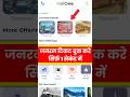 Unreserved ticket booking online | local train ticket booking through mobile | general ticket