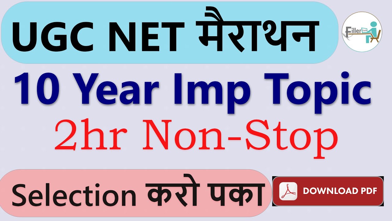 1100 AM UGC NTA NET Imp Topic 2022 NET Exam Paper 1st NET Paper