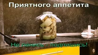 Сало в банке - правильный засол!(, 2014-10-09T03:57:37.000Z)