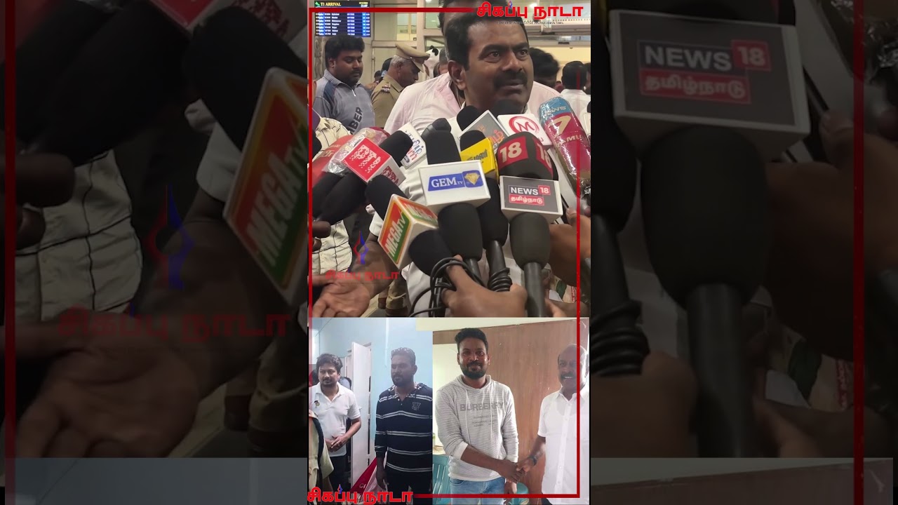 # Shorts | Seeman Speech About Annamalai | Anna University Rape Case Issue  