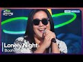 Boohwal Lonely Night Open Concert EP 1521 KBS KOREA 250420 
