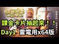 《精靈樂章-這樣的夥伴沒問題‪嗎｜天堂M傳說》 #最近新遊戲真多｜天堂2M｜RO仙境傳說：新世代的誕生｜Royal Crown