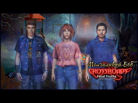 Видео: Crossroads 4. Fatal Truths Walkthrough | Перекресток 4. Роковые истины прохождение #4