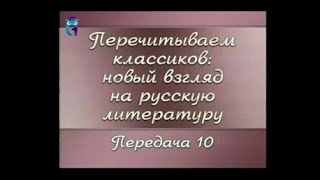 Русская литература. Передача 1.10. Иван Гончаров. Обломов и другие Русская литература. Передача 1.10. Иван Гончаров. Обломов и другие