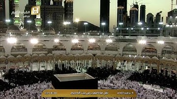 تلاوة صلاة مغرب ١٤٣٧/١٢/٩هـ- من آل عمران- الشيخ د. خالد الغامدي