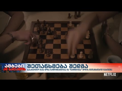 ამ პროცესით მსოფლიომ შეიტყო, რომ ნონა გაფრინდაშვილი არის ქართველი დიდოსტატი, ამბობენ ადვოკატები