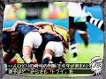 One Minute, One Sport ラグビー編