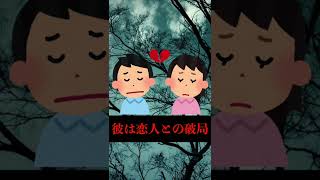 狂気京王線刺傷事件