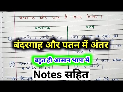 वीडियो: एक दैनिक ज्वारीय पैटर्न में?