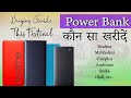 Festival Sale: Power Bank Buying Guide  #Amazon Great Indian Sale and #Flipkart Big Billion Days