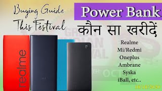 Festival Sale: Power Bank Buying Guide  #Amazon Great Indian Sale and #Flipkart Big Billion Days