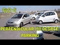 PERPENDICULAR PARKING BETWEEN TWO CARS || 90 DEGREE PARKING || DESI DRIVING SCHOOL