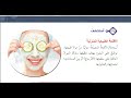 شرح و حل اسئلة صناعة الكريمات و مواد التجميل مهني صف سابع قناة حياتنا التعليمية 