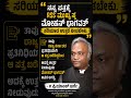 #karnatakapolitics #shortsfeed #latestnews #ytshorts #rss #bjp #priyankkharge #congress #new #news