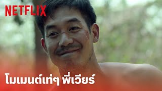 Bangkok Breaking EP.1 Highlight 'เวียร์-ศุกลวัฒน์' กับโมเมนต์ซ่อมรถแบบเท่ๆ ที่ทำเอาเขิน! | Netflix