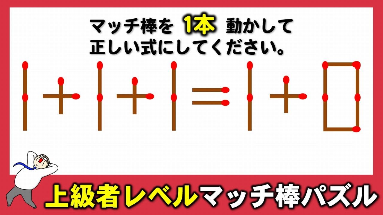 Matchstick Puzzle] 6 challenging questions for advanced players
