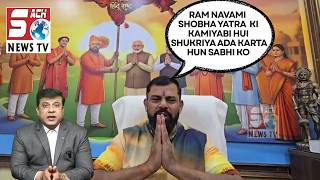 Raja Singh Ne Police Ka Shukriyada Kiya Hain |