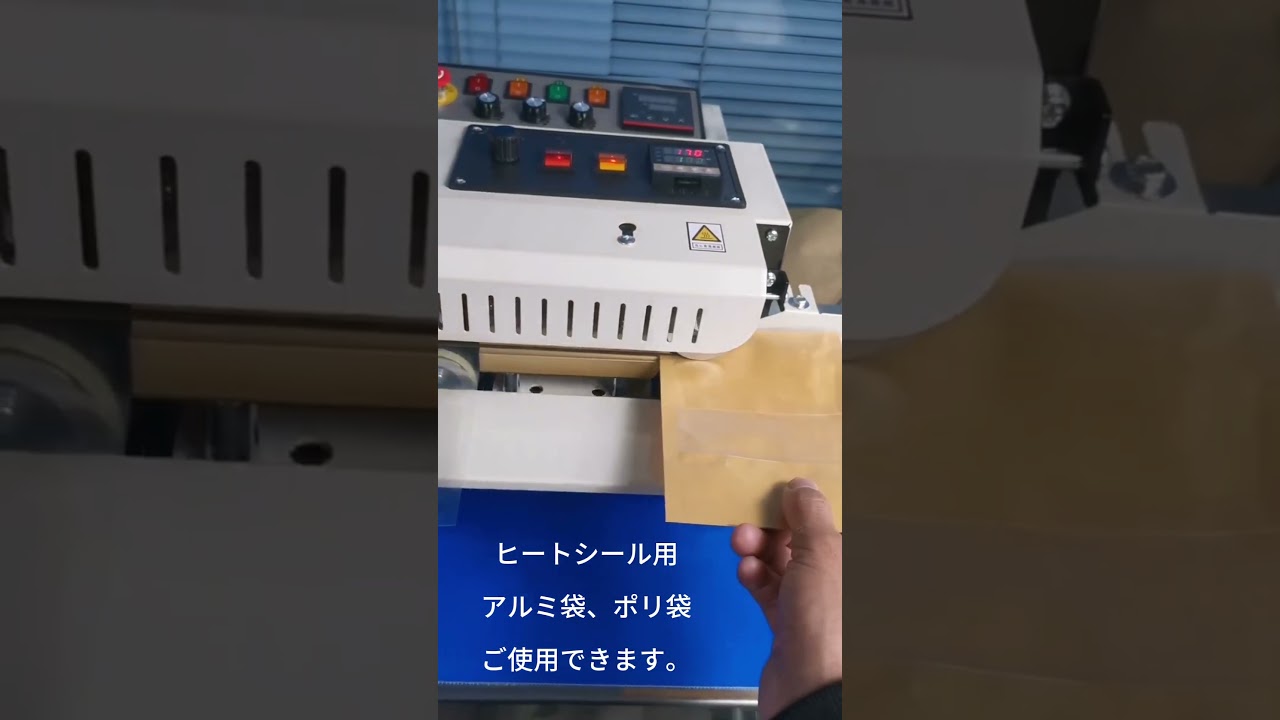 ☆送料無料・30日間保証付き☆全自動シーラー機 業務用シーラー 自動 