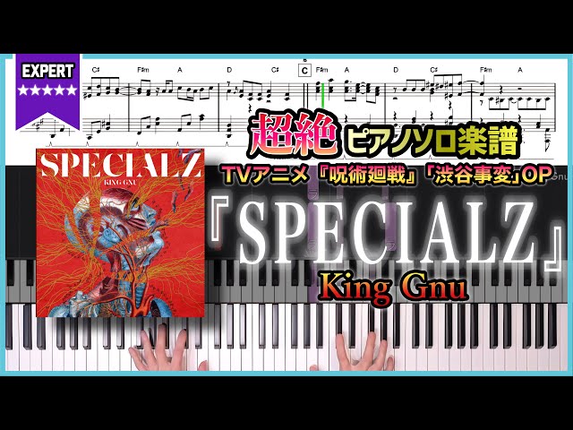 楽譜】超絶ピアノ楽譜『SPECIALZ／King Gnu』TVアニメ『呪術廻戦