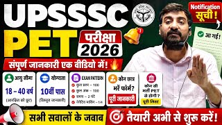 Upsssc Pet Lekhpal -नई परीक्षा 2026।Notification सूची।Vivek Sir 