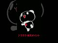楽天ブレイクコア