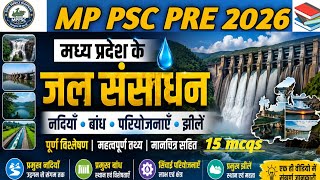 🔥 MPPSC Pre 2026 | मध्य प्रदेश जल संसाधन 💧 15 High Level Questions | State Service Blueprint