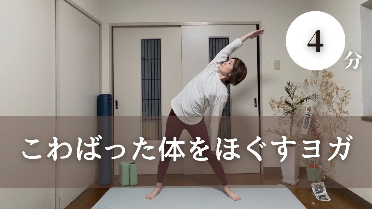 Encourage circulation] Yoga poses to refresh the whole body - YouTube