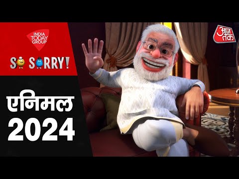 So Sorry: Animal 2024 | Rahul Gandhi | Pm Modi | 2024 Lok Sabha Election | Sonia Gandhi