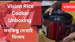 Vision Rice cooker. āĻāĻŋāĻļāύ āϰāĻžāĻāϏ āĻā§āĻāĻžāϰāĨ¤ Unboxing video.Price in Bangladesh. Best rice cooker. āĻāĻžāϞ āĻŽāĻžāύā§āϰ