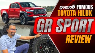 Toyota Hilux GR Sport 2025 | Full Review | හොඳ සහ නරක | Honest Sinhala Review + Comparisons