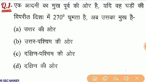 Reasoning (रीजनिंग)//Part-38//For - RAILWAY GROUP-D, NTPC, SSC CGL, CHSL, MTS, BANK & ALL EXAMS