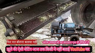 फिर मत कहना बताया नहीं झूले की संपूर्ण सेटिंग, Thresher machine ke jhule ki setting , कचरा screenshot 4