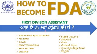 HOW TO BECOME FDA(KPSC) | QUALIFICATION,AGE LIMIT,SALARY,EXAM PATTERN,SYLLABUS,SELECTION PROCESS